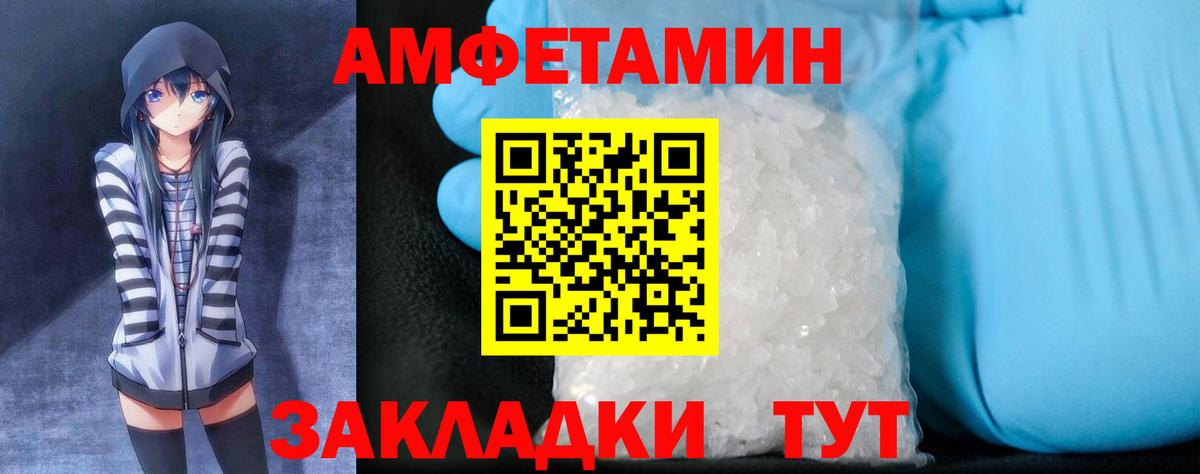 Семёнов  АМФ Розовый  АМФ  Вход с VPN 