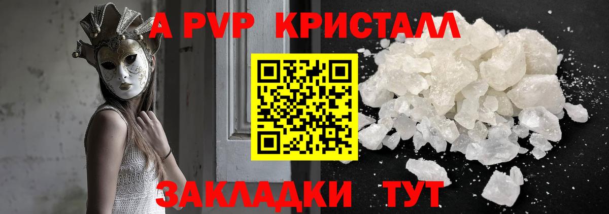 APVP VHQ  Вход с VPN  Семёнов  A-PVP мука 