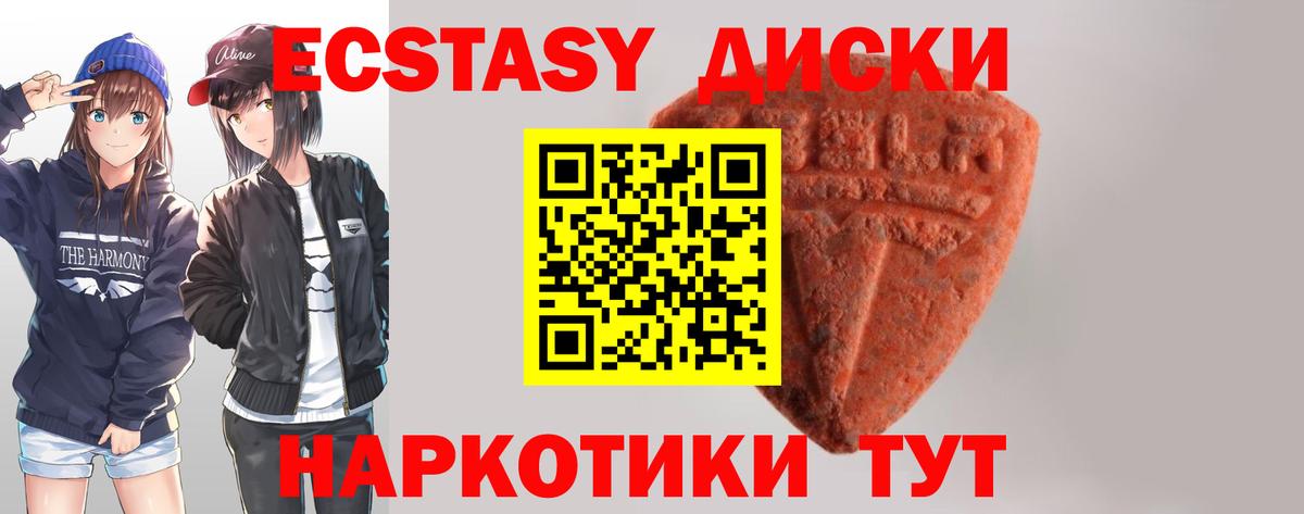 ЭКСТАЗИ  Вход с VPN  omg как зайти  Экстази 300 mg  Семёнов 