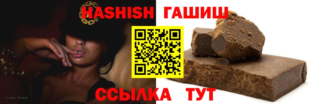 Семёнов  Гашиш хэш  ГАШИШ  дарнет шоп  ГАШ Изолятор  Вход с VPN 