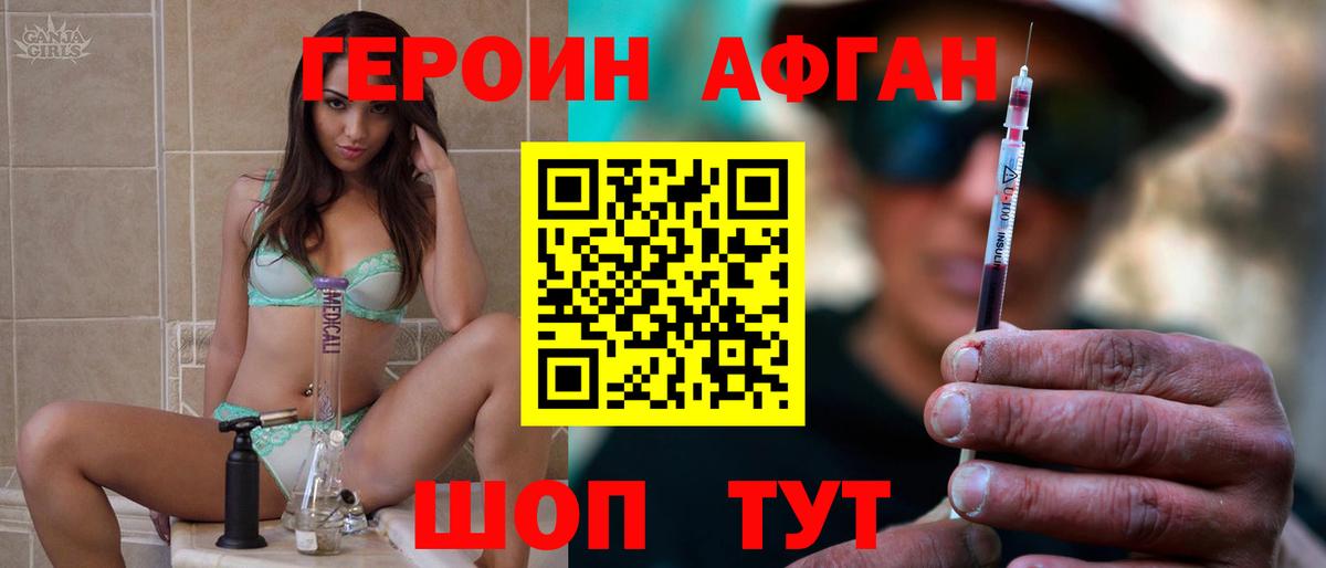 Героин хмурый  Вход с VPN  ГЕРОИН  Семёнов 
