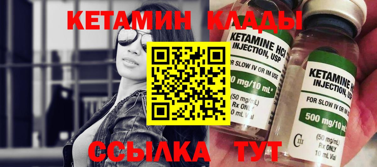 Кетамин ketamine  Кетамин VHQ  Вход с VPN  Семёнов 