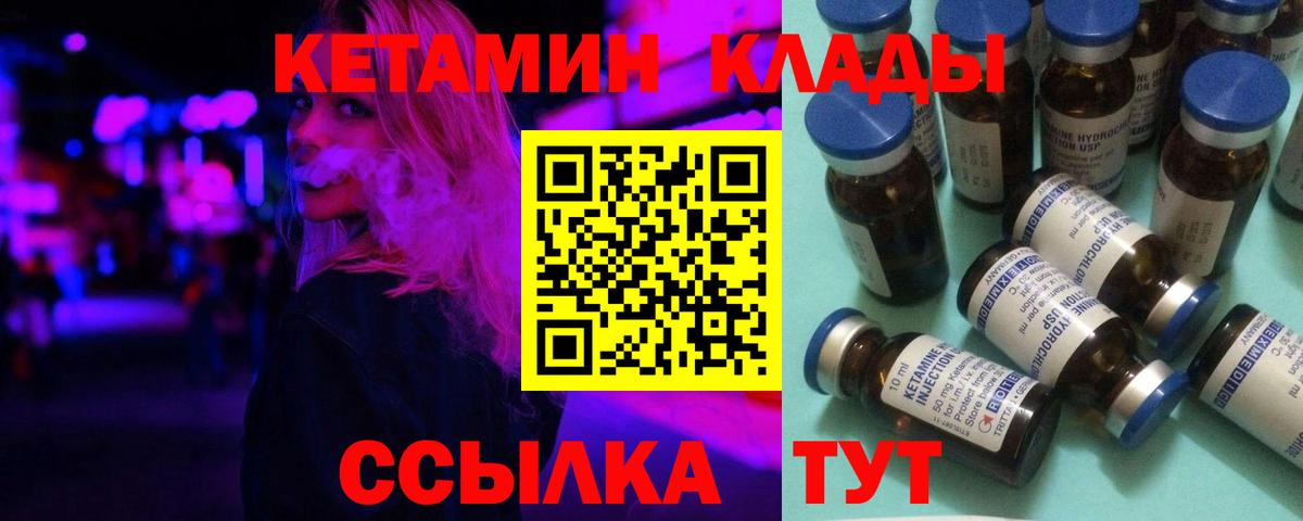 Кетамин ketamine Семёнов