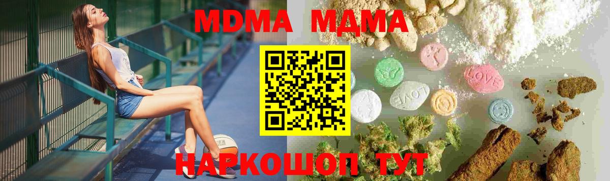 MDMA VHQ  MDMA VHQ  Вход с VPN  Семёнов 