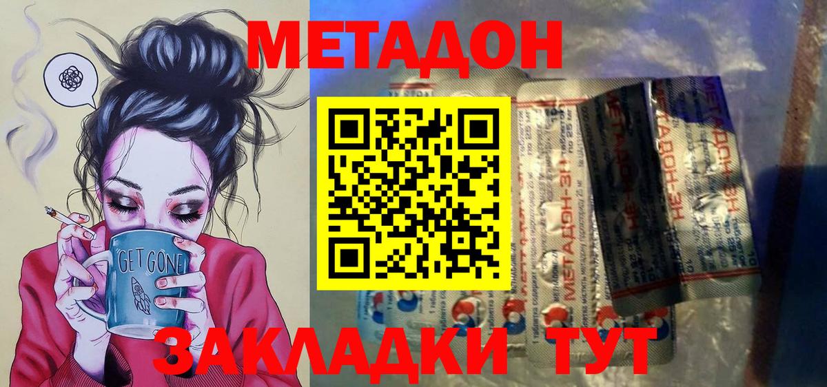 Метадон VHQ  Вход с VPN    как зайти  Семёнов 