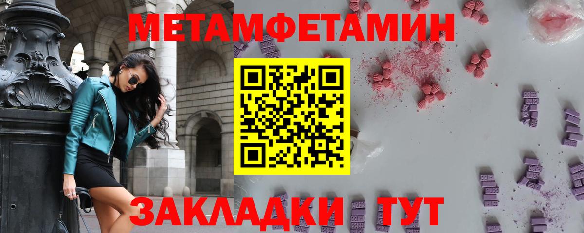 МЕТАМФЕТАМИН Декстрометамфетамин 99.9%  Вход с VPN  Семёнов 
