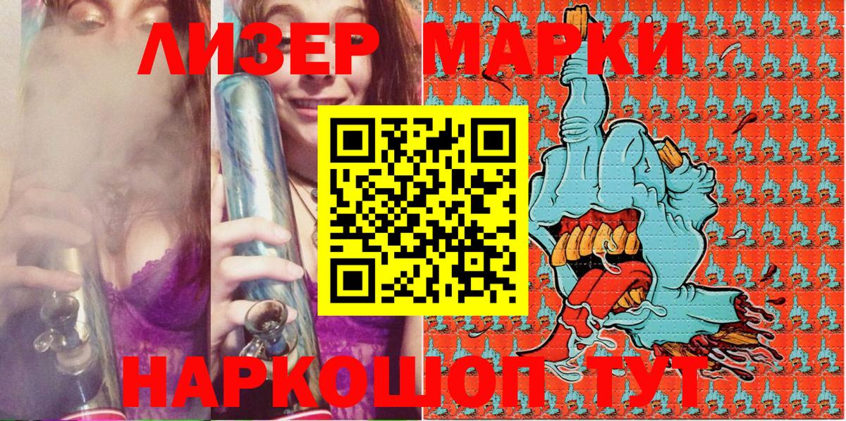 Марки NBOMe 1,5мг  цена   Семёнов  Вход с VPN  Наркотические марки 